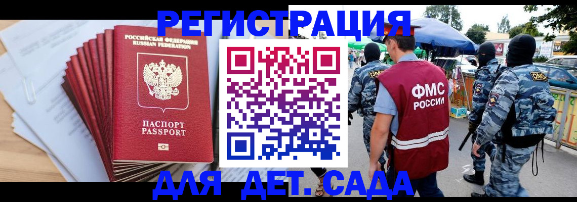 прописка штамп в Кировской области
