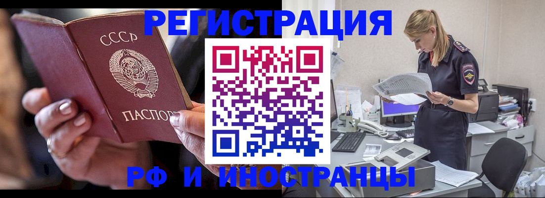 прописка в Кировской области