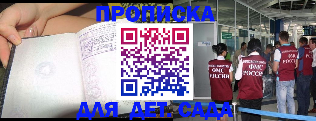 временная регистрация недорого в Кировской области