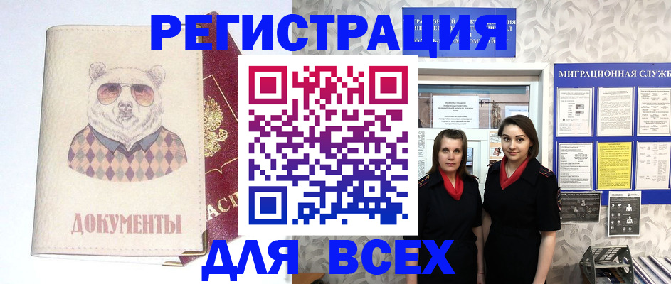 регистрация в Кировской области