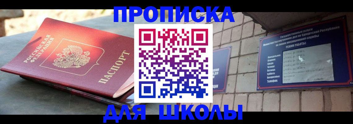 прописка иностранных граждан в Кировской области