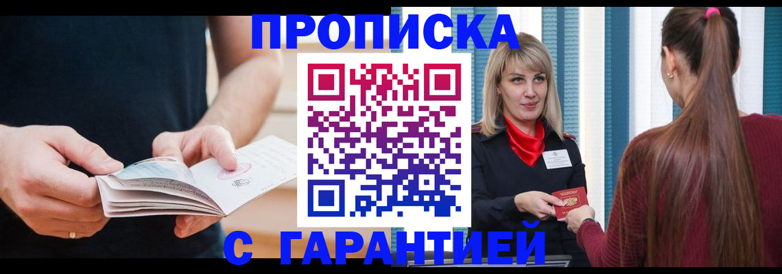 временная регистрация гарантия в Кировской области