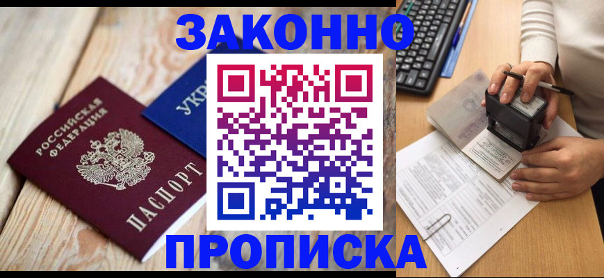 прописка гарантия в Кировской области