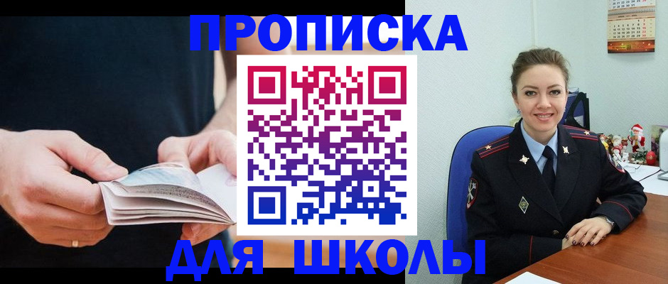 прописка иностранных граждан в Кировской области