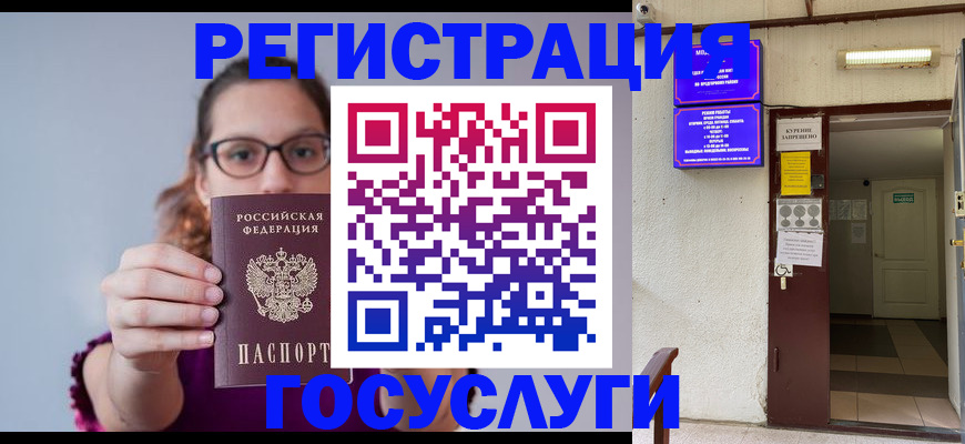 временная регистрация законно в Кировской области