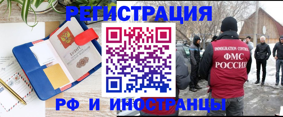 прописка для военкомата в Кировской области